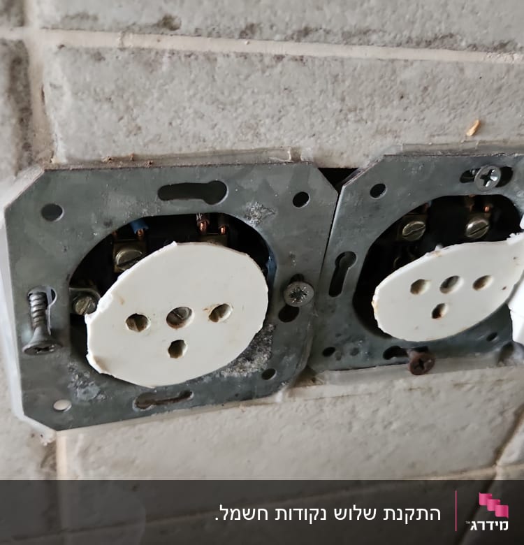 שקעי חשמל פתוחים עם חוטים חשופים
